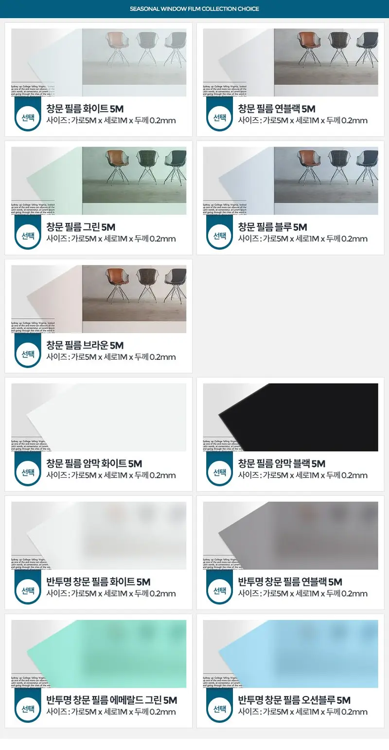 창문필름 5M 창문썬팅지 자외선차단필름 열차단필름 상세 이미지 2