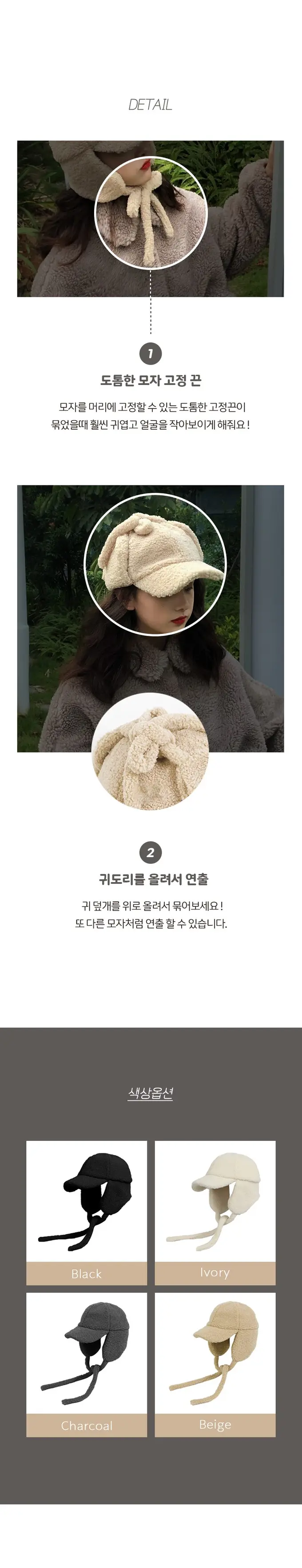 귀도리 귀달이 양털 군밤 장수 모자 캡모자 털모자 상세 이미지 2