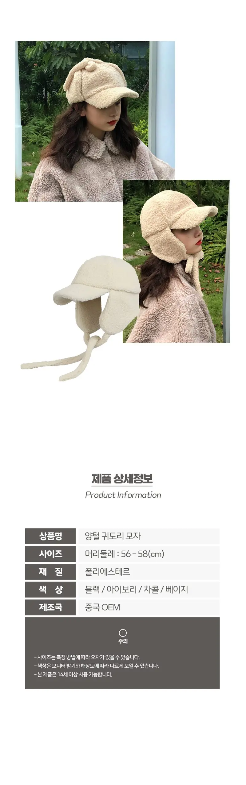 귀도리 귀달이 양털 군밤 장수 모자 캡모자 털모자 상세 이미지 3