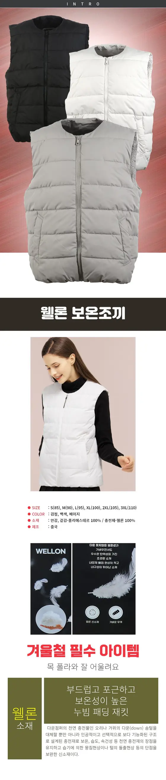 남자 여성 커플 조끼패딩 겨울 방한 보온 경량 패딩 상세 이미지 1