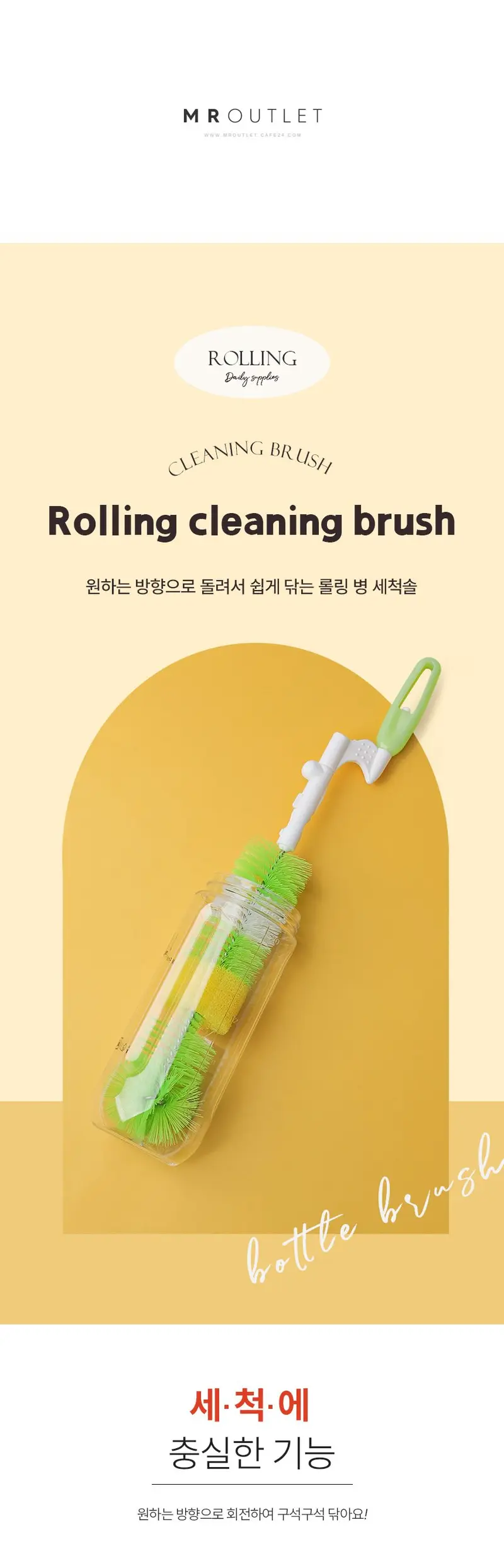 360도 수동 회전 롤링 병 텀블러 세척솔 3개 묶음 상세 이미지 1