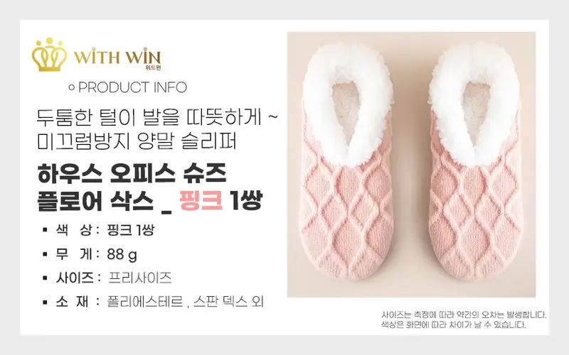 프리사이즈 기모 양말슬리퍼 1쌍 사무실 거실 슬리퍼 3개 묶음 상세 이미지 1