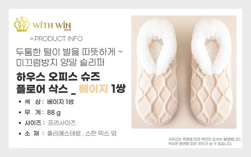 프리사이즈 기모 양말슬리퍼 1쌍 사무실 거실 슬리퍼 3개 묶음 상세 이미지 2