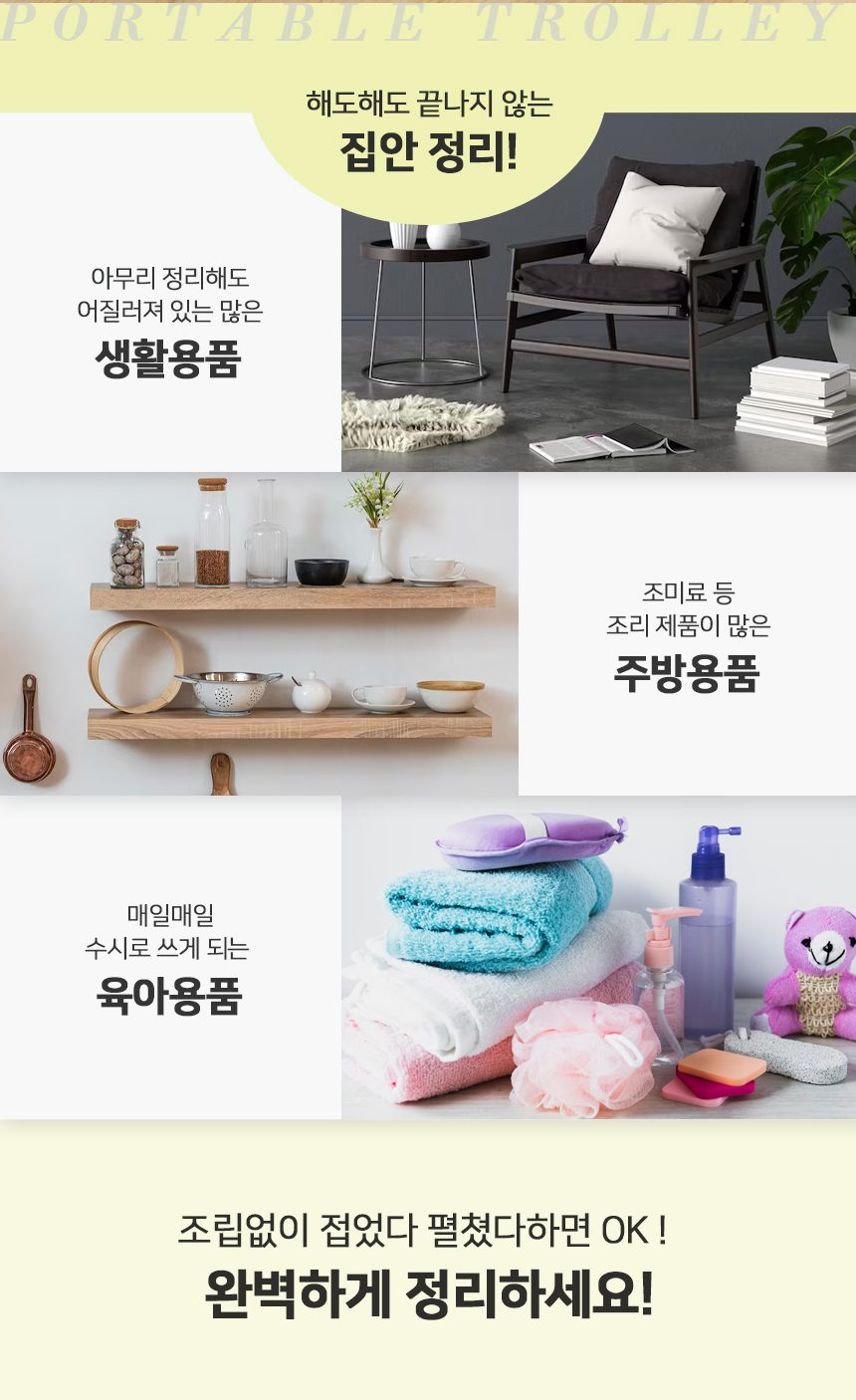 트롤리 접이식 3단 무조립 이동식 주방수납장 바퀴 상세 이미지 2