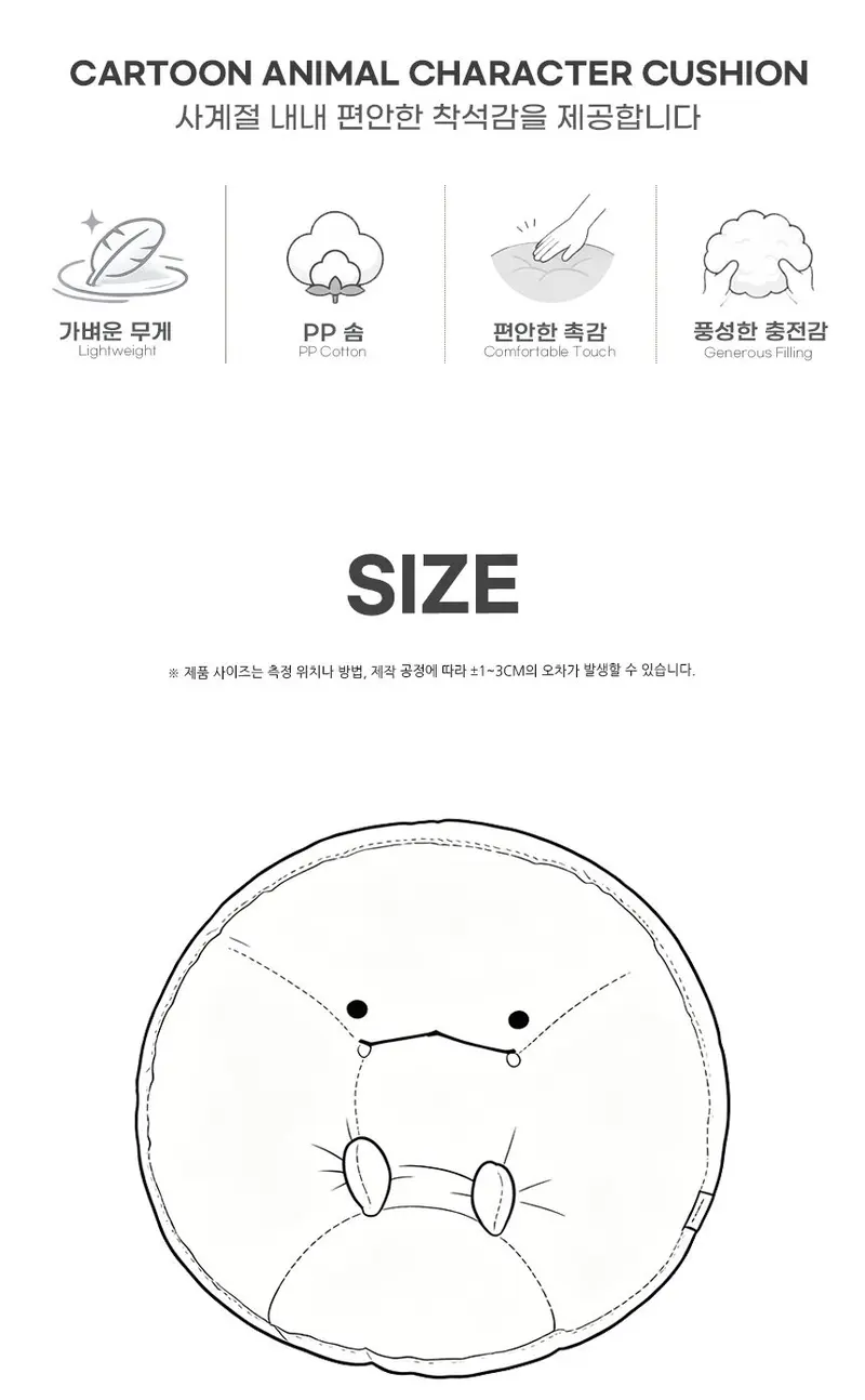 카툰 애니멀 쿠션 방석 사무실의자 공부 식탁 상세 이미지 2