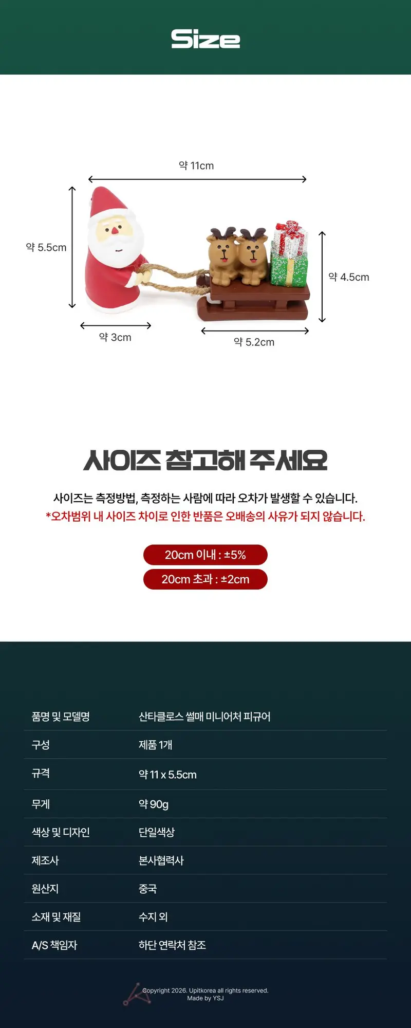 산타 썰매 미니어처 산타장식 크리스마스미니어처 상세 이미지 2