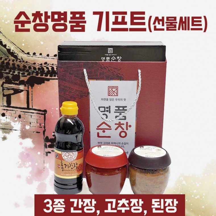 선물세트 명품순창3종선물세트 명절선물세트 간장 대표 이미지