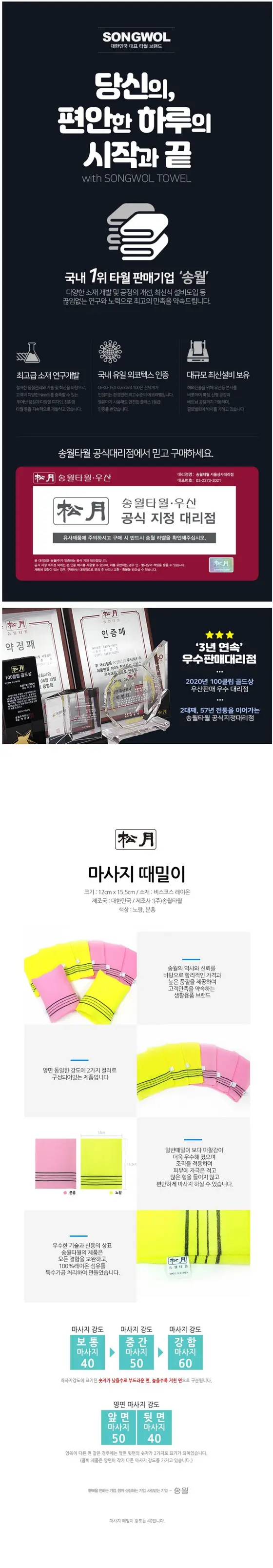 때밀이장갑 40매입 노랑목욕타월 1봉지 샤워타올 상세 이미지 1