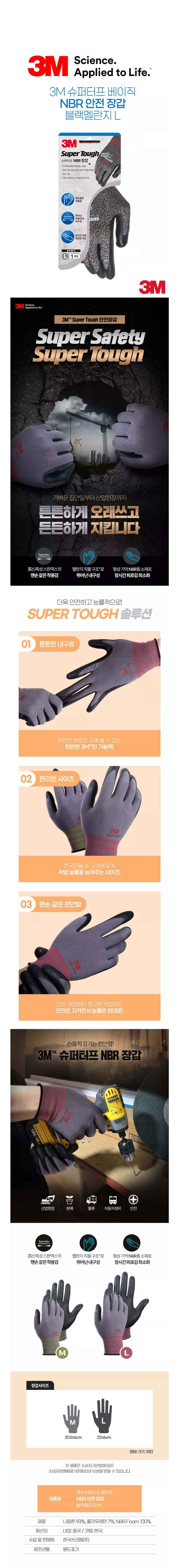 안전장갑 L 블랙멜란지 박스 10개입 손보호장갑 상세 이미지 1