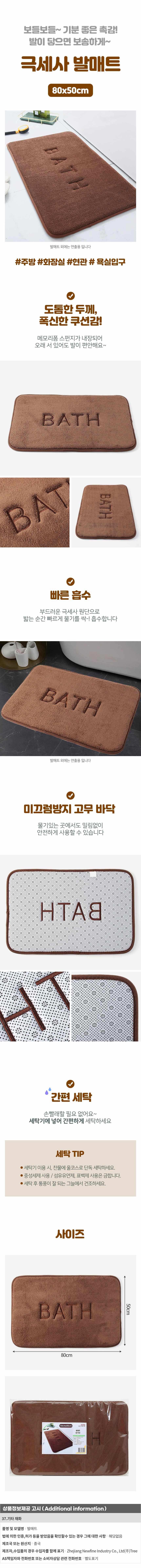 화장실발매트 극세사발매트 극세사욕실발매트 브라운 상세 이미지 1