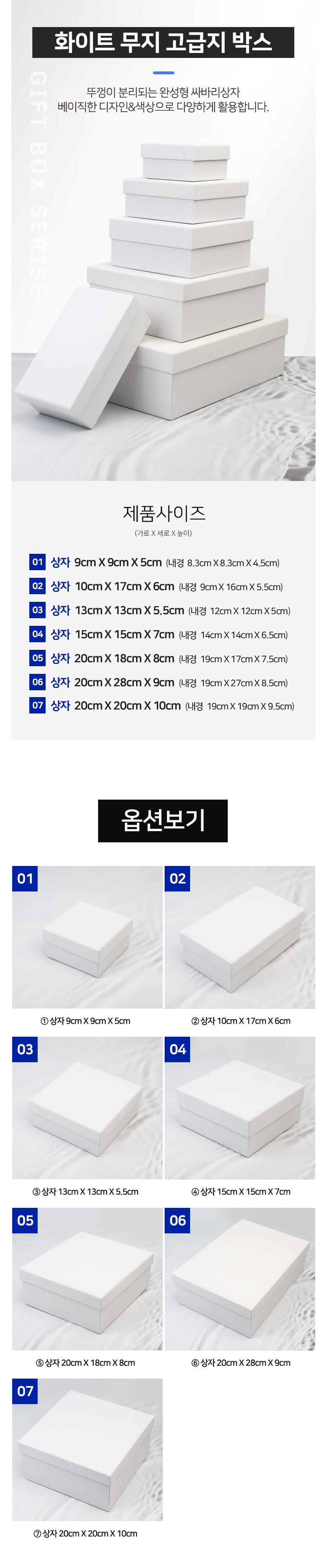 14.5x14.5cm 싸바리박스 화이트 고급 3개 묶음 상세 이미지 1
