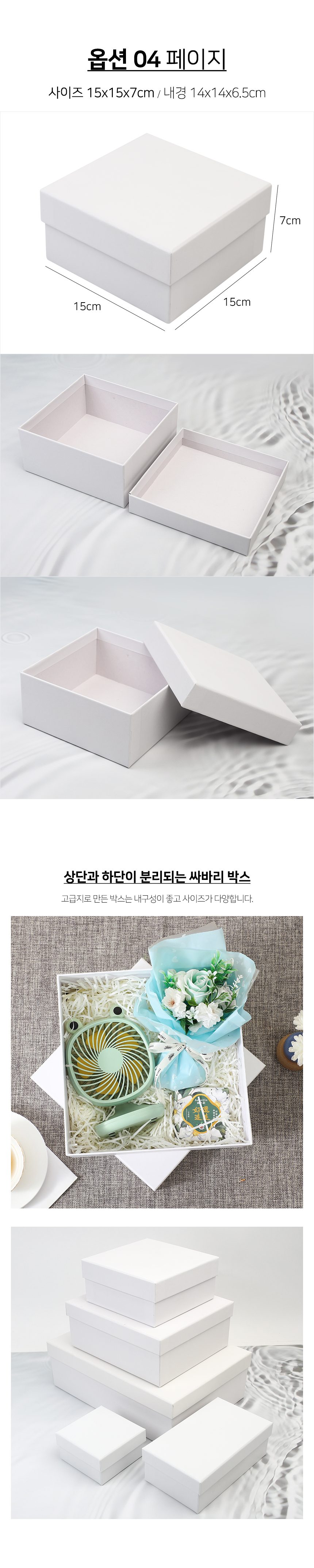 14.5x14.5cm 싸바리박스 화이트 고급 3개 묶음 상세 이미지 2