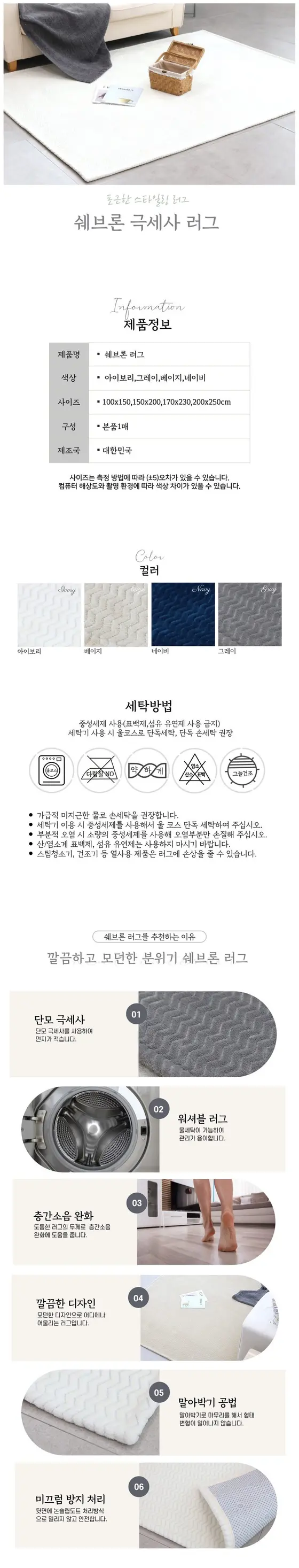 쉐브론 러그 150x200 아이보리 상세 이미지 1