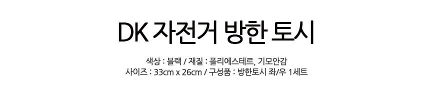 오토바이 방한토시 핸들 손토시 겨울 바이크 상세 이미지 1