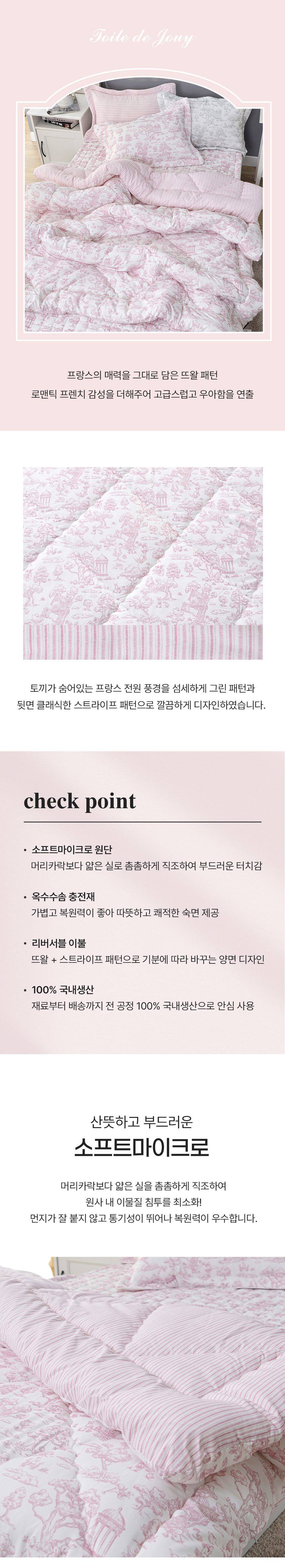 라포레 소프트마이크로 차렵이불 퀸 2color 상세 이미지 1