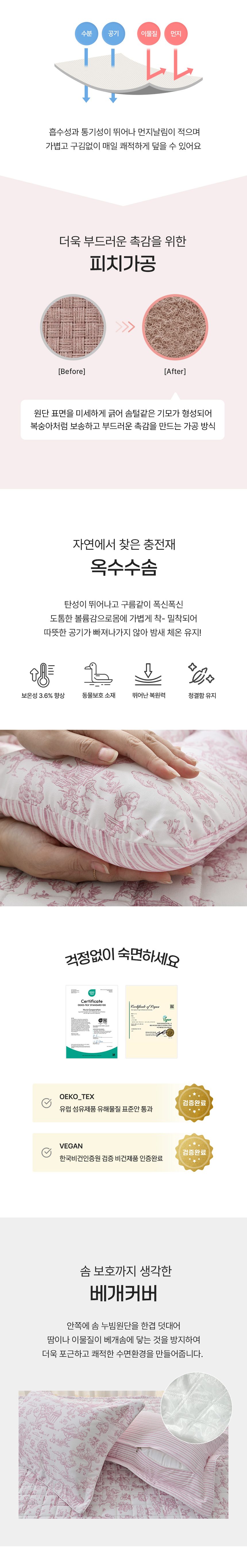 라포레 소프트마이크로 차렵이불 퀸 2color 상세 이미지 2