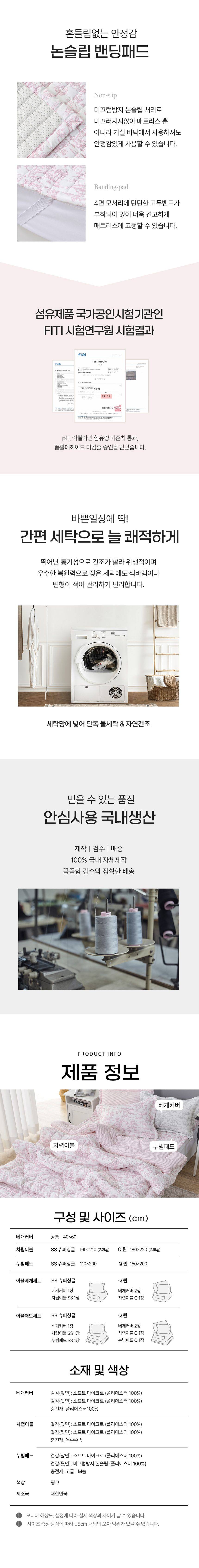 라포레 소프트마이크로 차렵이불 퀸 2color 상세 이미지 3