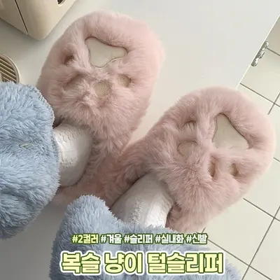 하이뷰 2326 복슬 냥이 털슬리퍼 겨울 실내화 대표 이미지