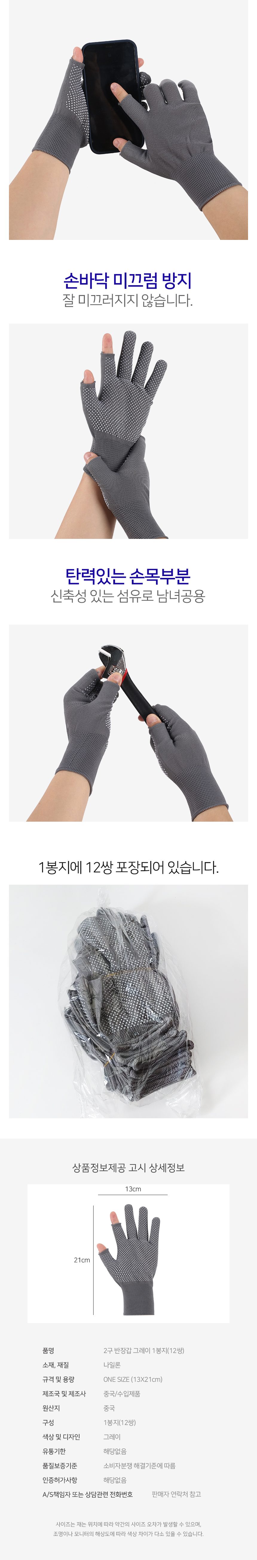 미끄럼방지 작업용 2구 반장갑 1봉지 12개 그레이 3개 묶음 상세 이미지 2