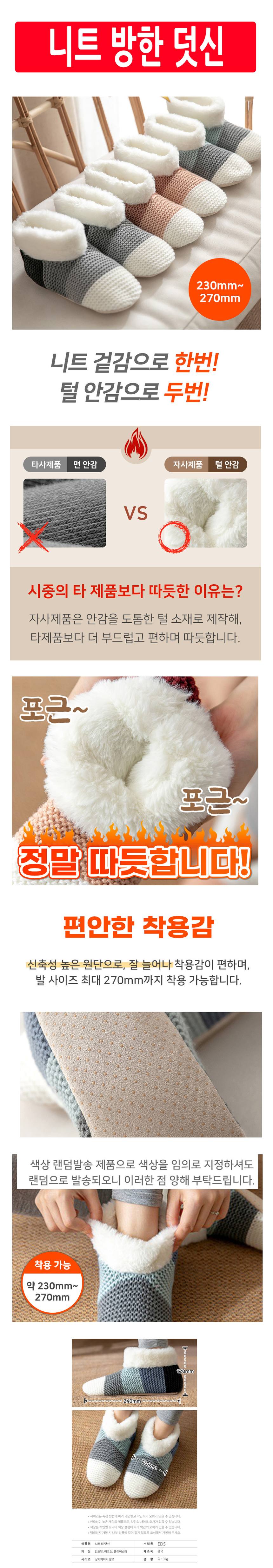 위플 수면 양말 편안한슬리퍼 털덧신 용신발 방한 상세 이미지 1