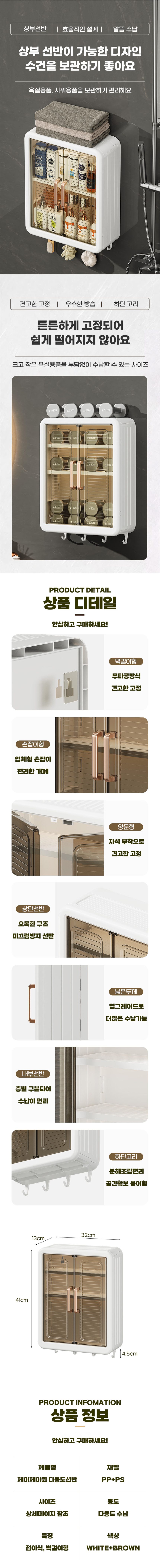 심플 무타공 다용도 욕실 수납장 욕실장 욕실수납장 상세 이미지 2