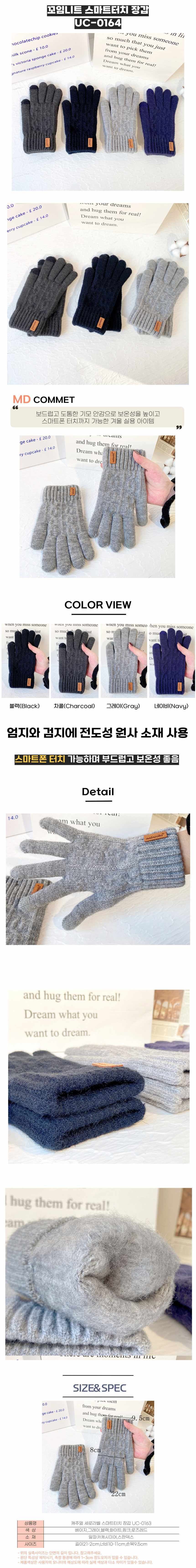 터치장갑 여성 꼬임니트 스마트터치 3개 묶음 상세 이미지 1
