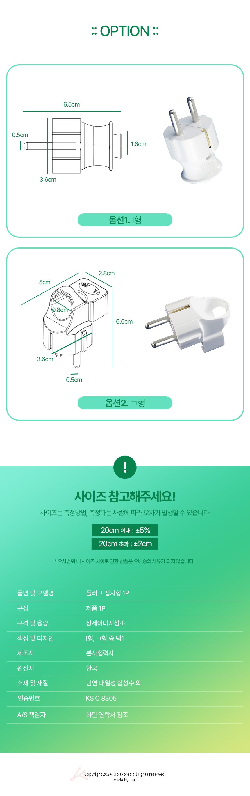 접지형 플러그 1p 화재방지플러그 가정용플러그 3개 묶음 상세 이미지 2