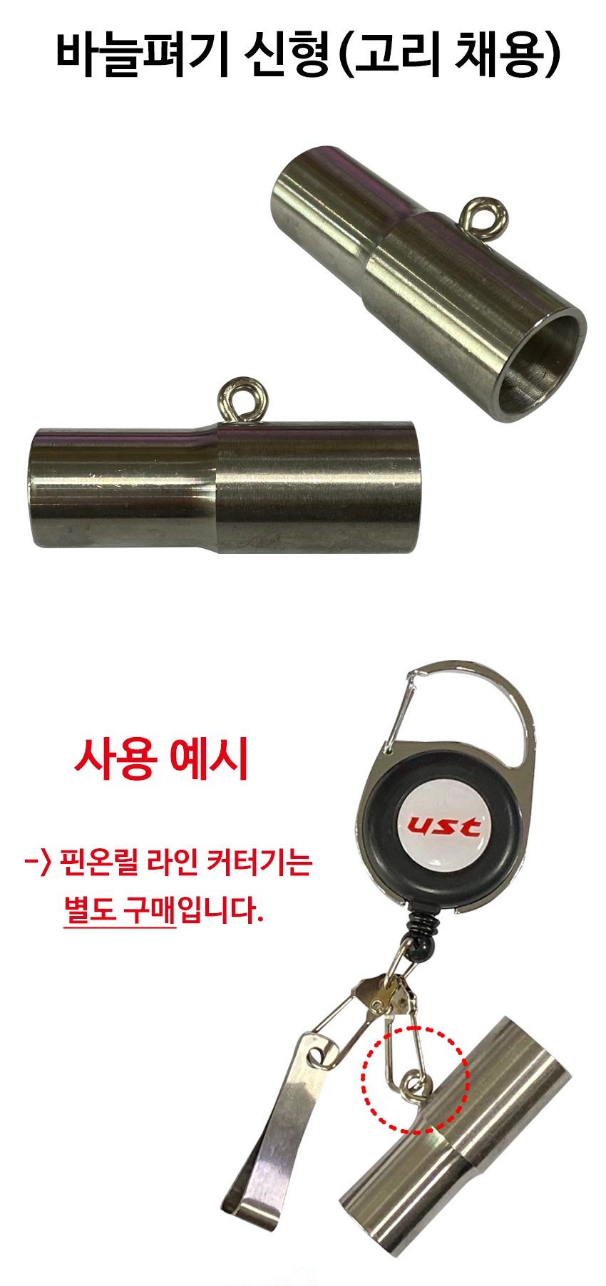 에기 바늘펴기 스테인리스 에기바늘 교정기 낚시공구 상세 이미지 2