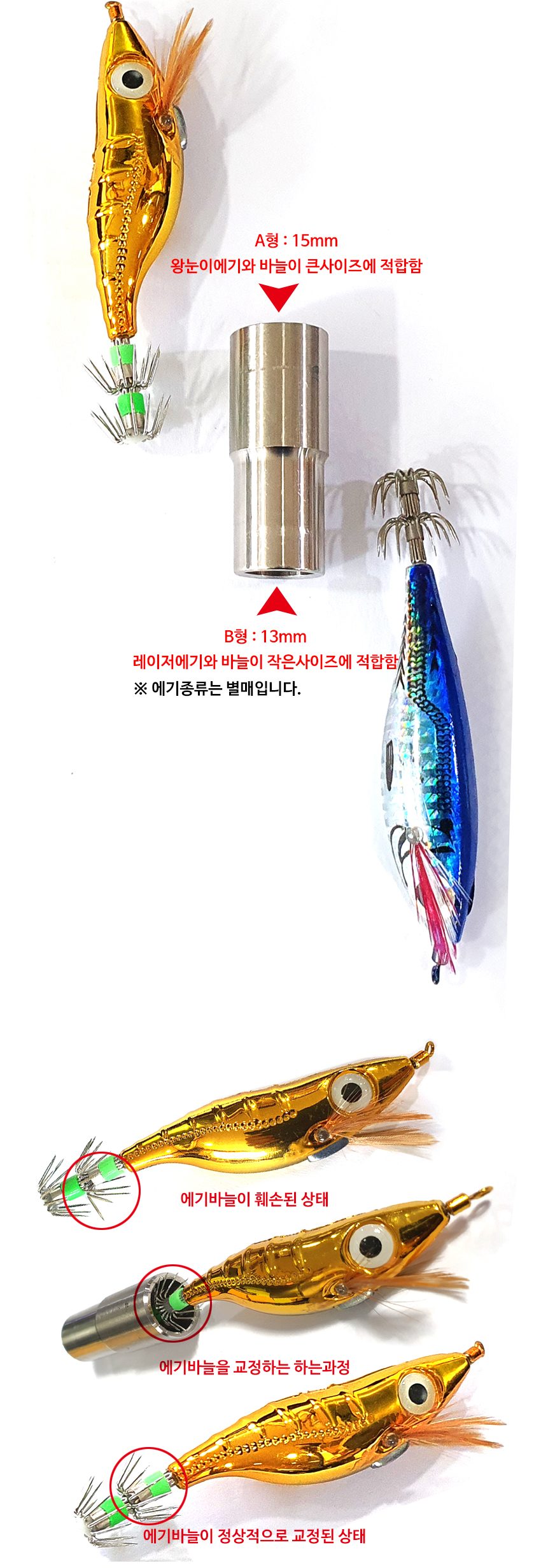 에기 바늘펴기 스테인리스 에기바늘 교정기 낚시공구 상세 이미지 3