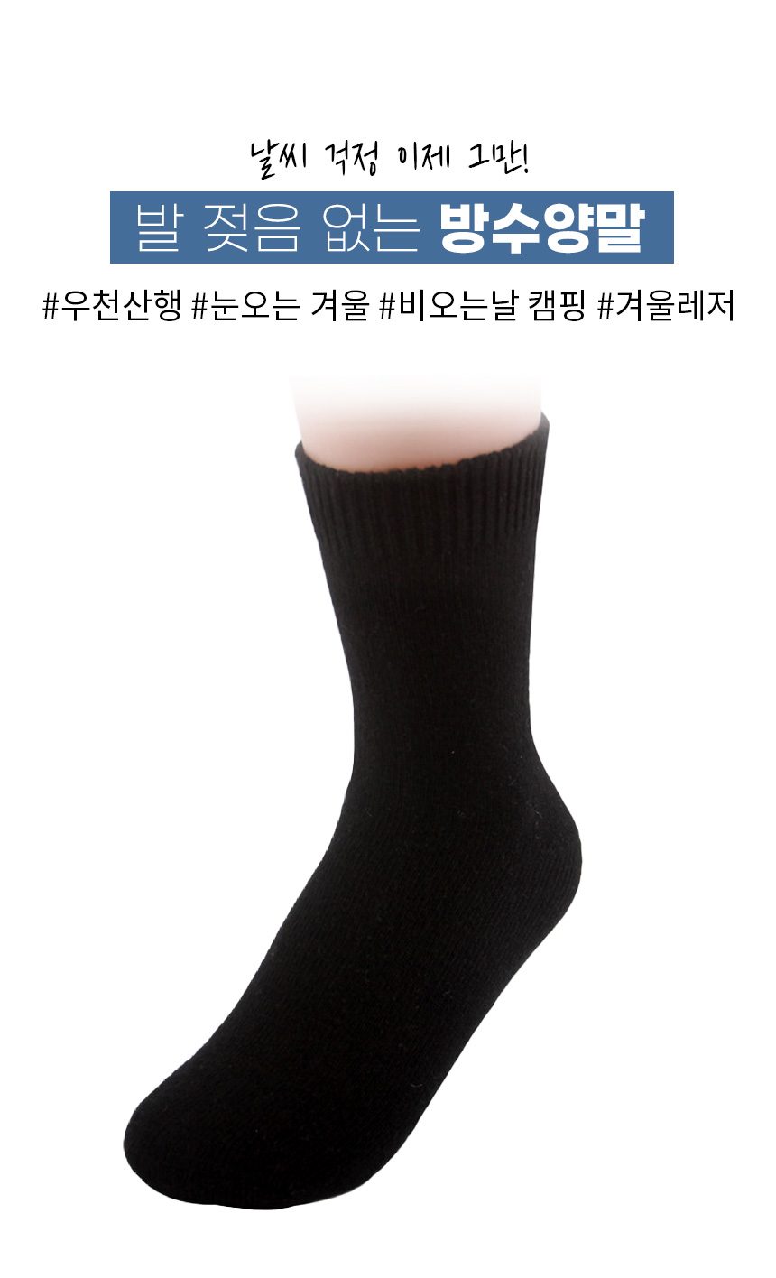 방수양말 스키 보드 두툼한 작업 트레킹 스포츠 삭스 상세 이미지 1