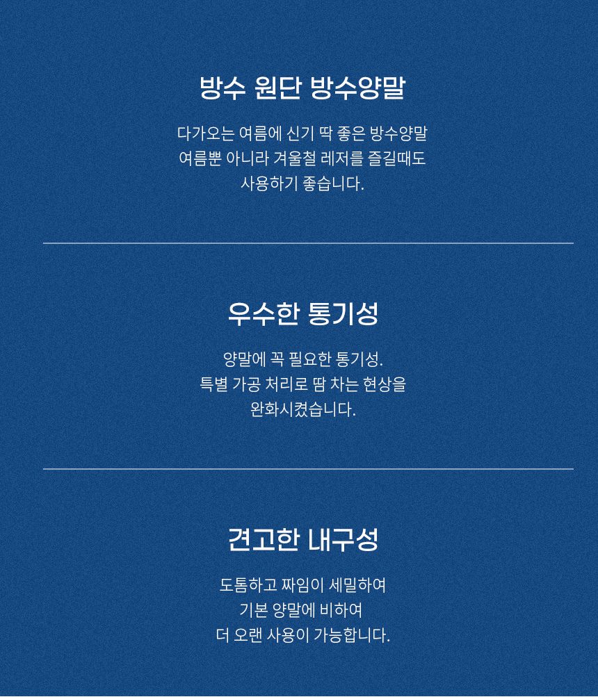 방수양말 스키 보드 두툼한 작업 트레킹 스포츠 삭스 상세 이미지 2