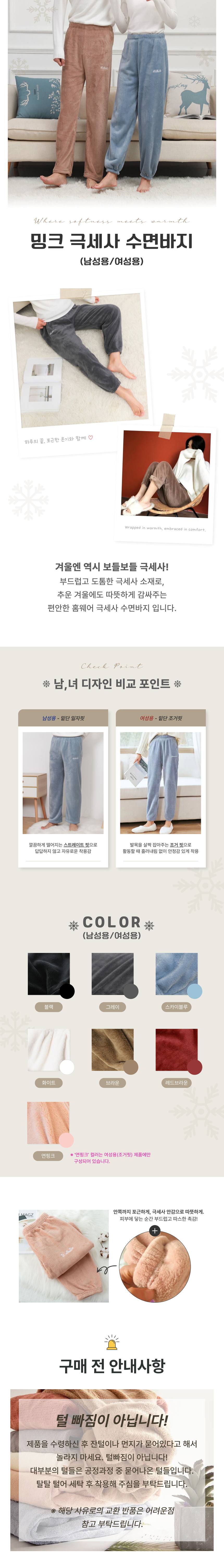 수면잠옷 극세사 수면바지 남녀 커플 겨울 잠옷 3개 묶음 상세 이미지 1