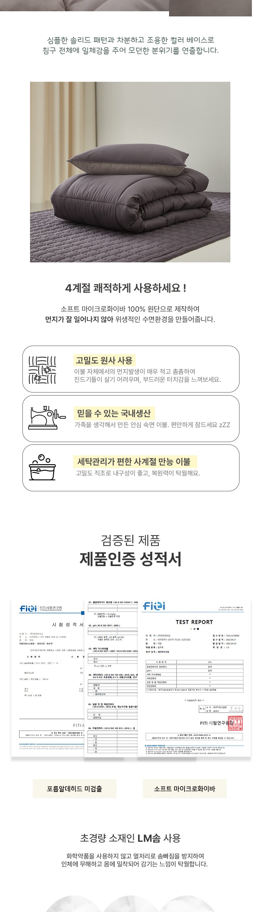 베니 사계절 차렵이불 패드 침구세트 슈퍼싱글침대커버세트 상세 이미지 3