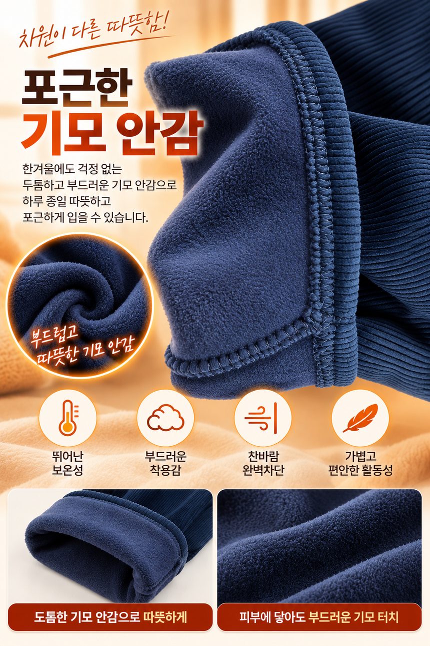 여성 기모 골지바지 코듀로이 세미일자 밴딩팬츠 겨울 상세 이미지 3