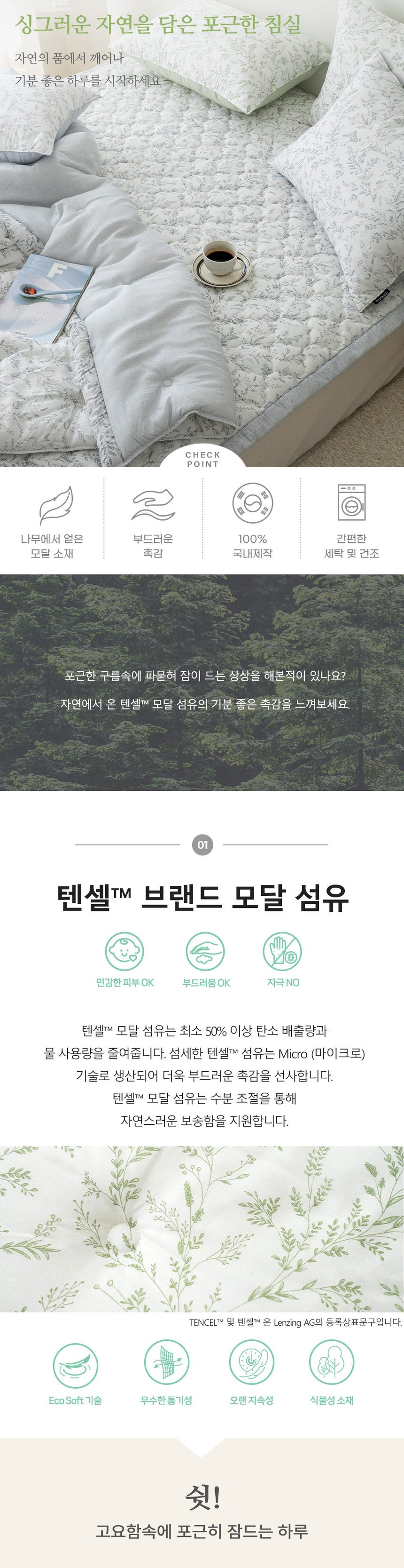 플라워 모달 밴딩 카페트 겸 패드 싱글/슈퍼싱글패드 상세 이미지 2