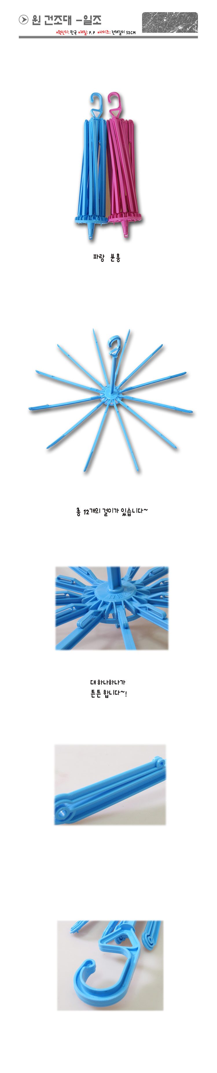 원 건조대 - 일조 -H 빨래건조대 양말걸이 3개 묶음 상세 이미지 1