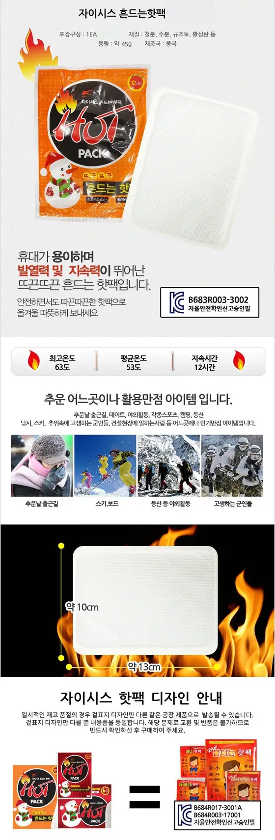 KC인증 각종핫팩 모음 붙이는 핫팩 손난로 발핫팩 3개 묶음 상세 이미지 3