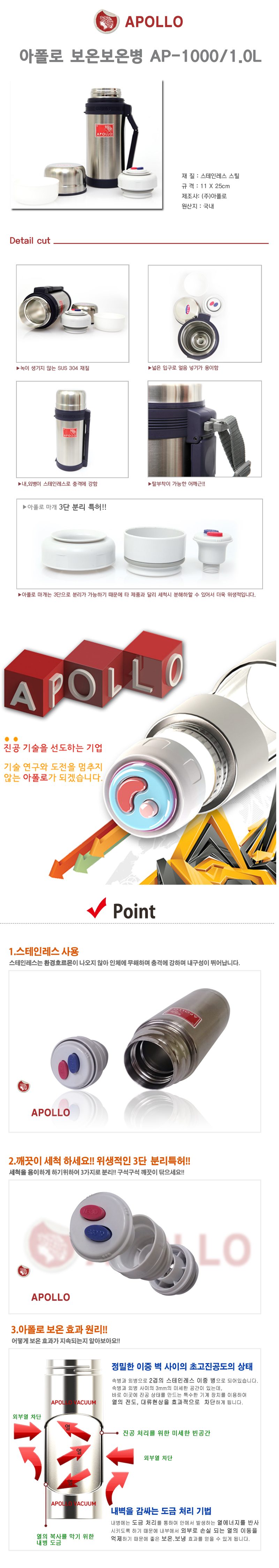 보온보냉병AP-1000 1.0L 보온물병 텀블러 상세 이미지 1