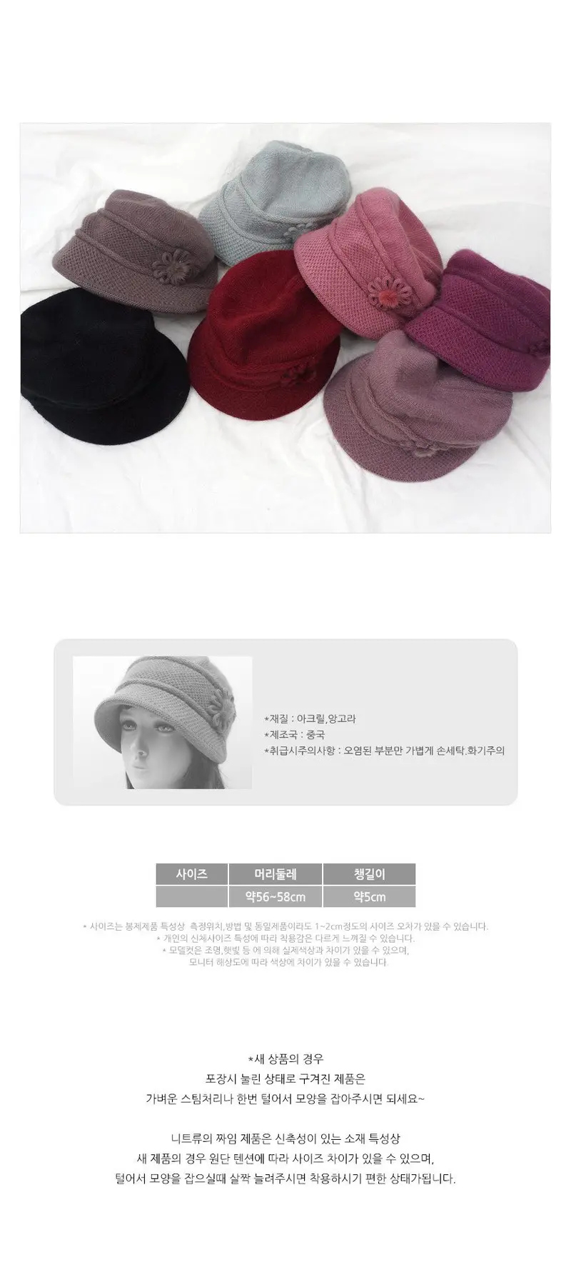 7컬러 니트 꽃 챙모자 앙고라모자 비니모자 니트모자 상세 이미지 1