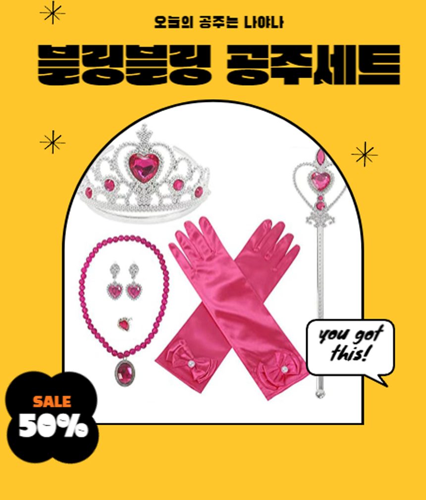 공주세트 생일왕관 장갑 파티 소품 상세 이미지 2