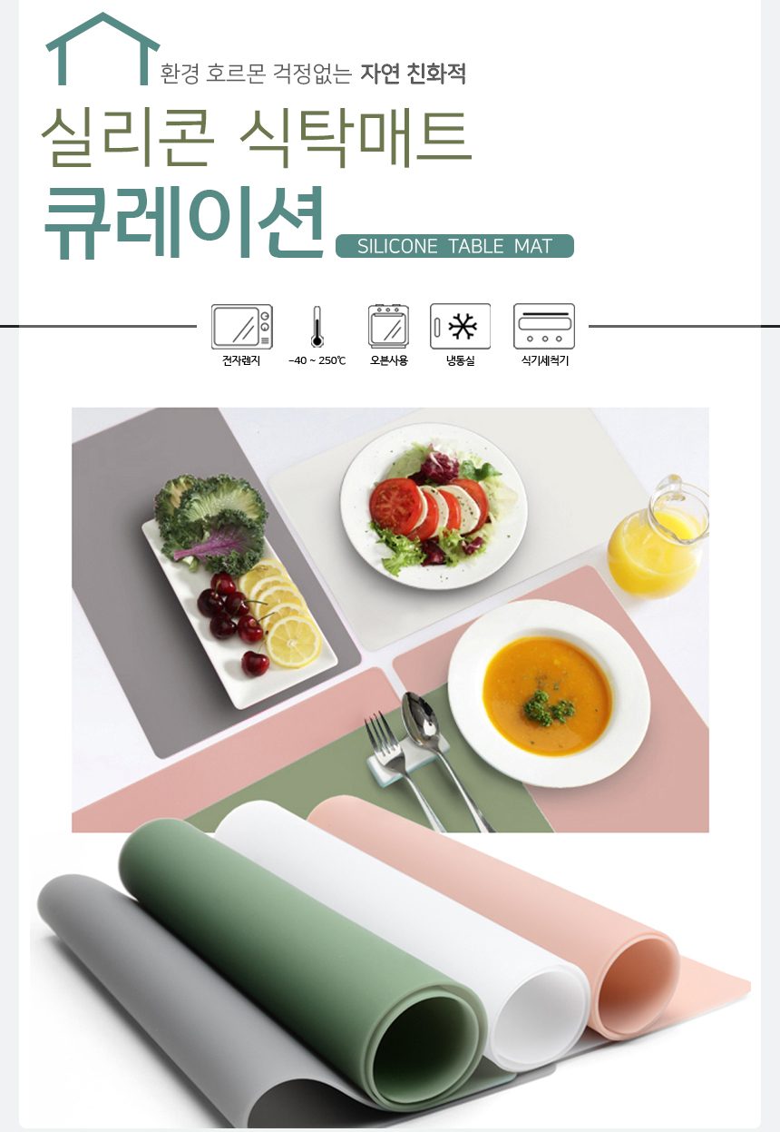 국산 실리콘 방수 식탁매트 테이블 캠핑 패드 기타커버류 상세 이미지 1
