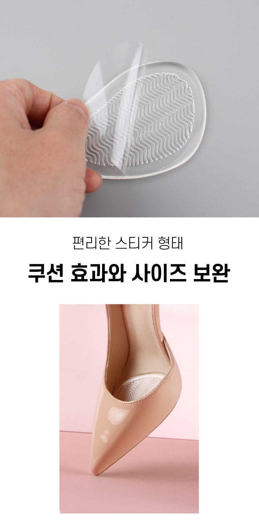 앞꿈치 쿠션 실리콘 하이힐 깔창 보호패드 3개 묶음 상세 이미지 2