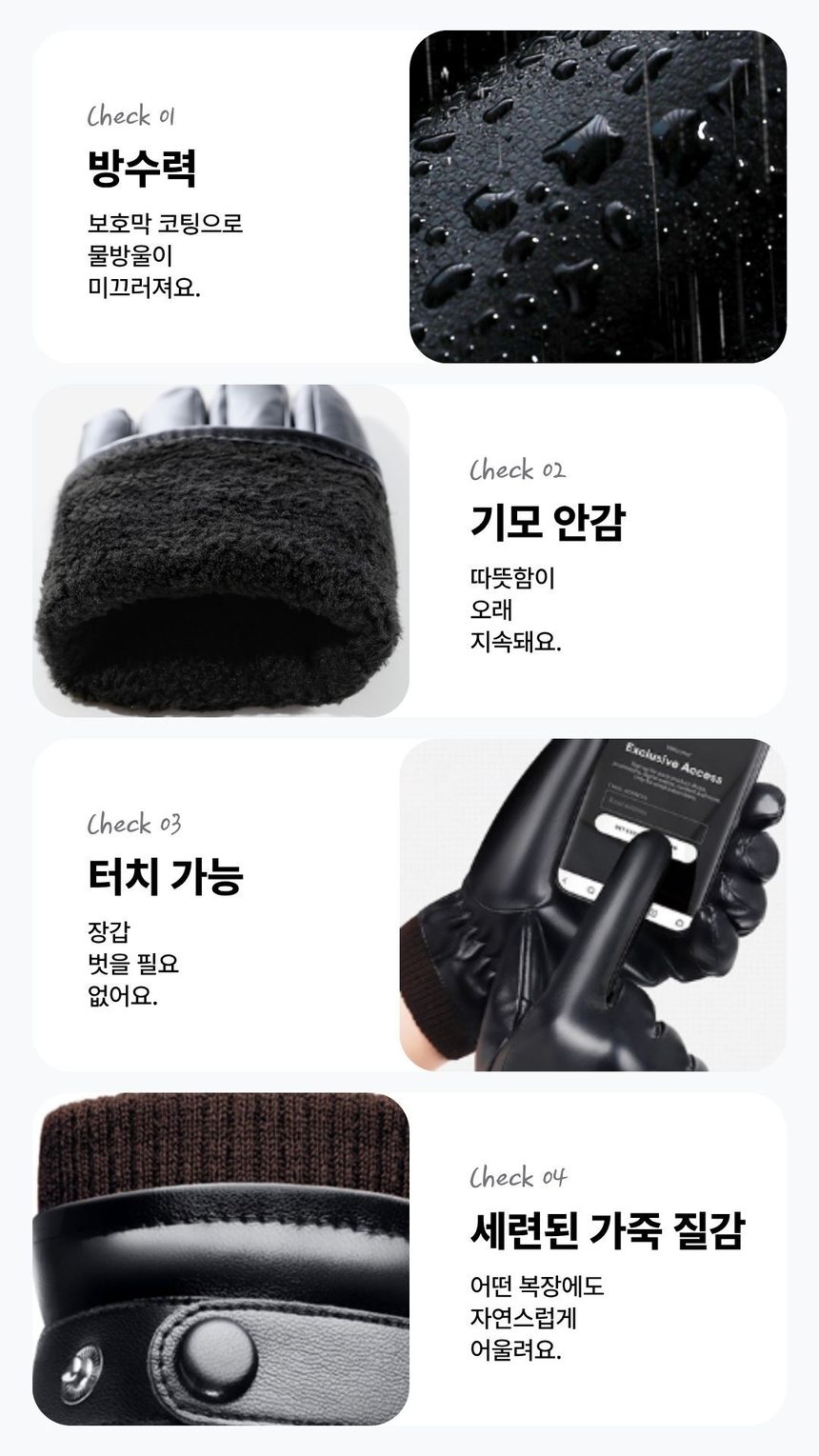 터치장갑 남성 방풍 방수 기모 겨울장갑 상세 이미지 2