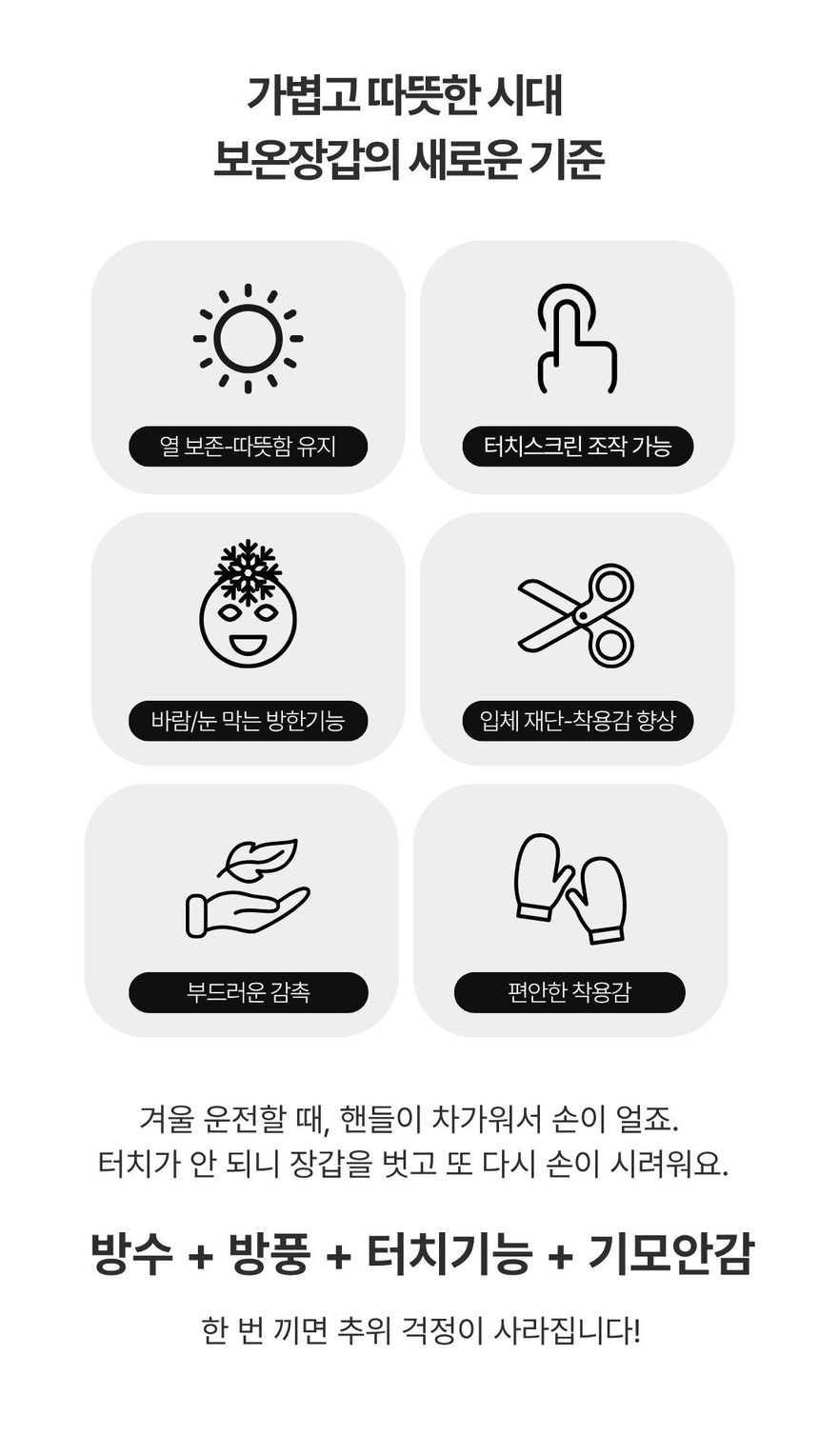 터치장갑 남성 방풍 방수 기모 겨울장갑 상세 이미지 3