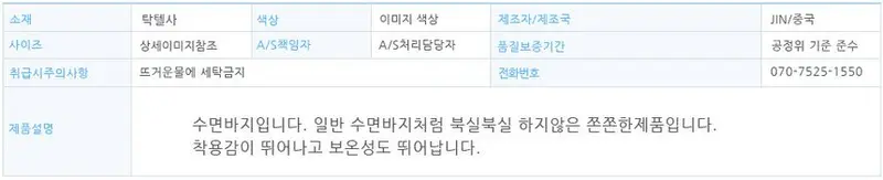 극세사 수면 바지 여성실내복 집에서입는바지 여성잠옷 상세 이미지 1