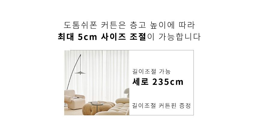 비침없는 두꺼운 사생활보호 더 도톰한 창문용커튼 상세 이미지 3