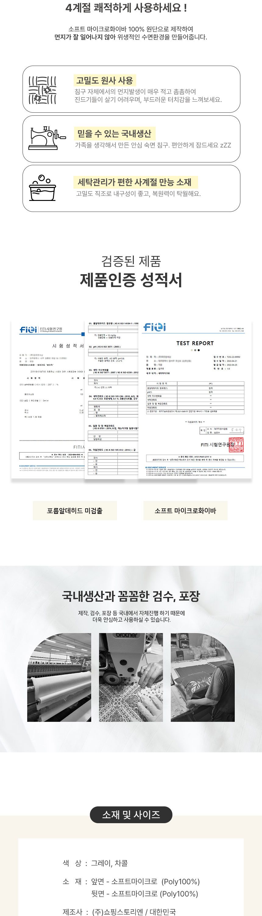 벤느 침대 매트리스 커버 높은 홑겹 매트커버 SS 상세 이미지 3