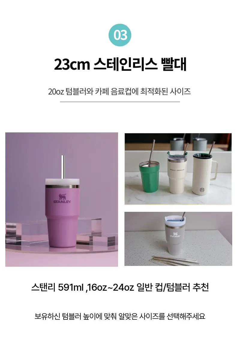 다회용 텀블러 빨대 스테인리스 세척솔 세트 3개 묶음 상세 이미지 2
