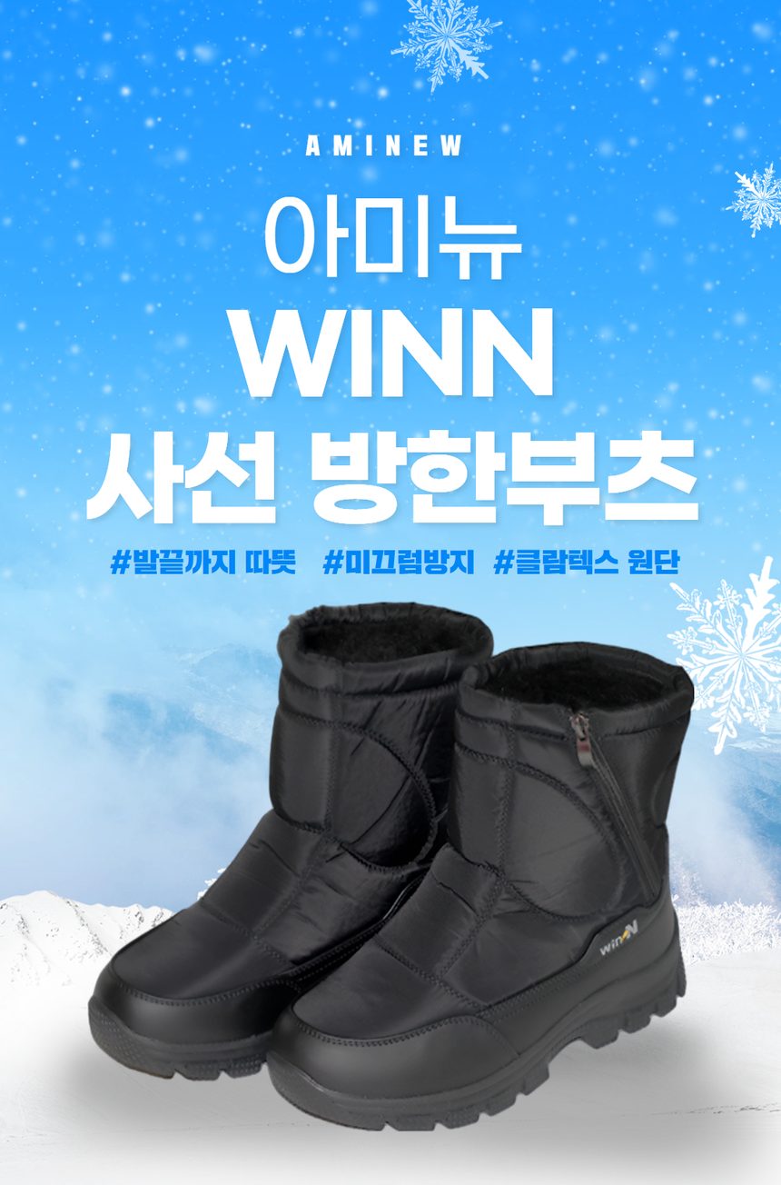 남성 방한 부츠 사선 지퍼 가벼운 상세 이미지 2