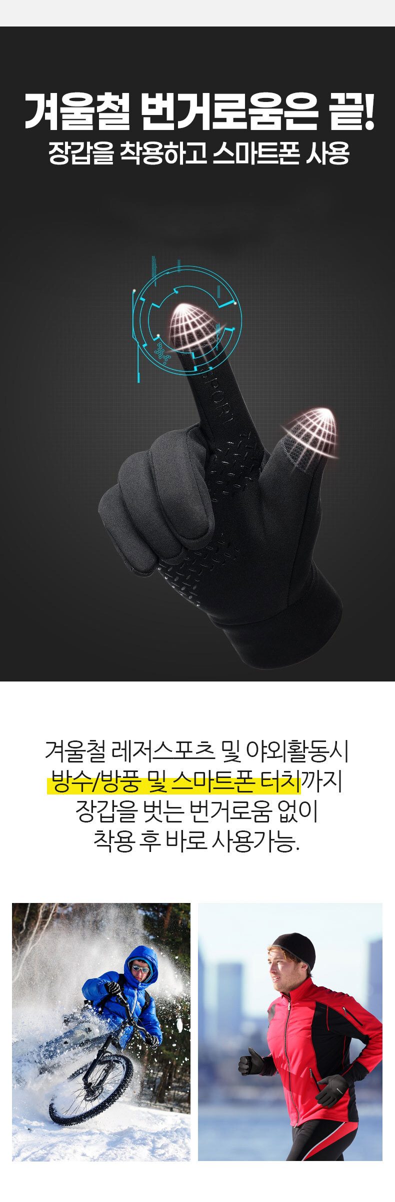 스마트폰 터치장갑 멀티 방한 기모 터치 장갑 남성장갑 3개 묶음 상세 이미지 2